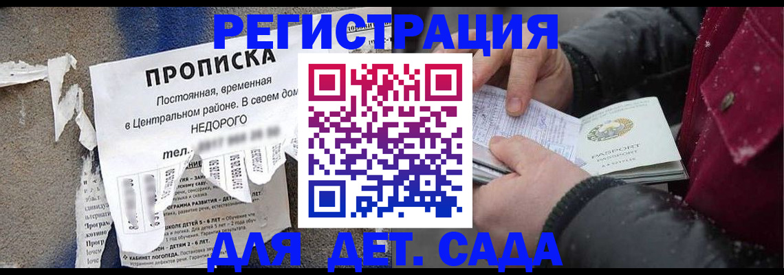 прописка от собственника в Шахтах