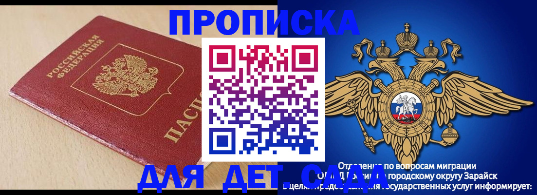 прописка гарантия в Шахтах