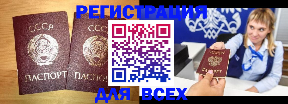 временная регистрация гарантия в Шахтах