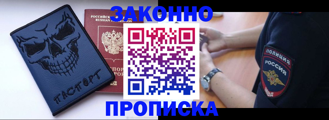 временная регистрация гарантия в Шахтах