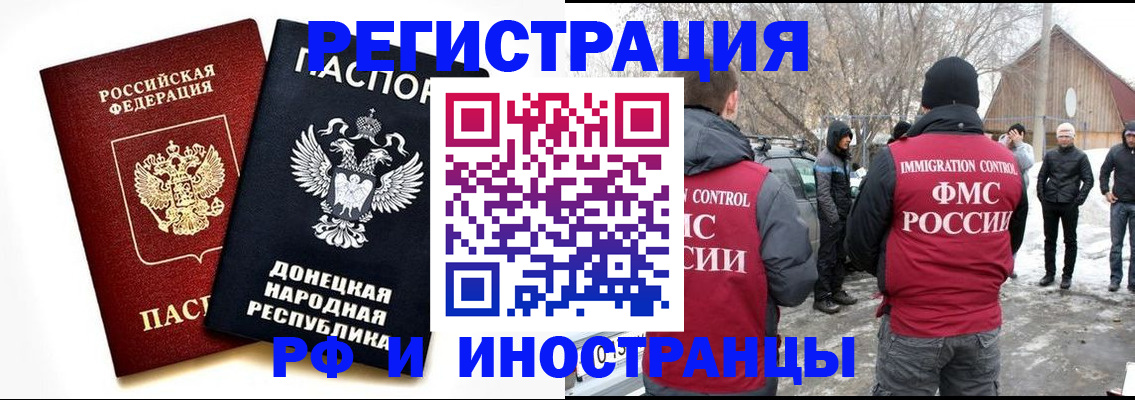 временная регистрация адрес в Шахтах