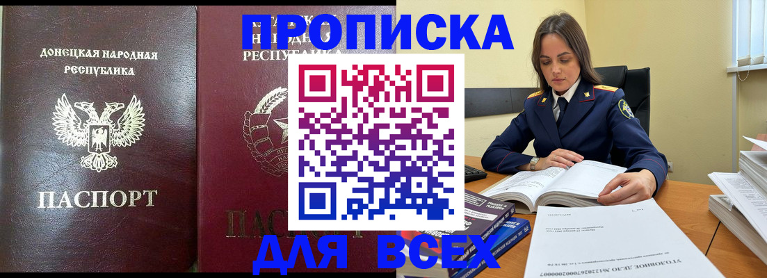 временная регистрация для школы в Шахтах